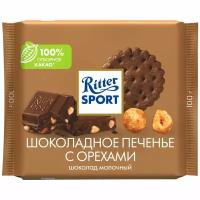 Шоколад молочный Ritter Sport Шоколадное печенье с орехами, 100г