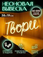 Неоновая вывеска