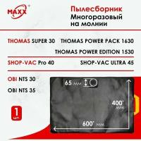 Мешок многоразовый для пылесоса Shop-Vac Thomas Ridgid OBI 30-35 л