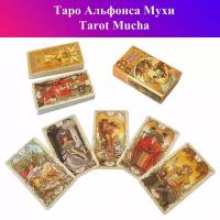 Таро Альфонса Мухи / Tarot Mucha