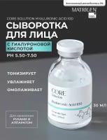 Matrigen Core Solution Hyaluronic Acid 100 Сыворотка мезококтейль Гиалуроновая кислота для мезотерапии, 30 мл