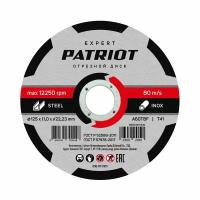 Диск Patriot абразивный отрезной EXPERT 125х1,0х22,23 по металлу