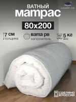 Мартас ватный, беспружинный, 80х200