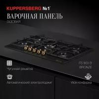 Варочная панель газовая Kuppersberg FS 903 B Bronze (модификация 2023 года)