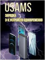 Внешний аккумулятор Usams Power Bank PB59 65W Fast Charging 30000mAh + кабель U43 100W Type-C - Type-C PD Black