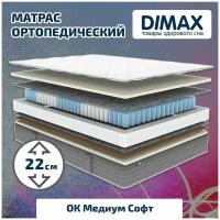 Матрас Dimax ОК Медиум Софт 180x200