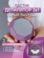OLZORI Нано абразивный эпилятор ластик VirGo Diamond Skin депилятор для удаления волос