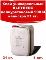 Клей строительный, полиуретановый Kleyberg 900 И, Клейберг для пвх лодок, 21 л