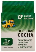 Биоактиватор для дачных туалетов и выгребных ям Зеленая Сосна, уп. 50 г 2 дозы