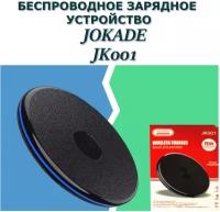 Умное Беспроводное зарядное устройство Wireless Charger/ Зарядка для телефона / Зарядная станция c зарядным кабелем