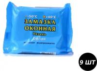 Замазка оконная (9 упаковок по 400г), белая, для герметизации стыков, швов и трещин