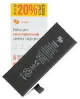 Аккумулятор iPhone 5s, iPhone 5c +13,3% увеличенной емкости, 1800 mAh, + набор для замены аккумулятора