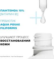 LA ROCHE-POSAY Cicaplast B5 Сыворотка восстанавливающая, 30 мл