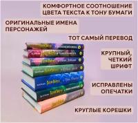 Гарри Поттер Росмэн, комплект из 7 книг, Джоан Кэтлин Роулинг