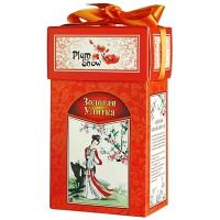 Чай Plum Snow "Золотая улитка" черный картон 100 г