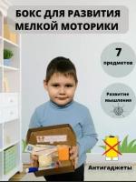 Развивающая игра для мелкой моторики