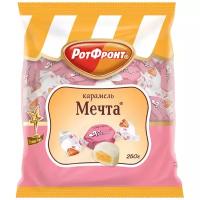 Рот Фронт Карамель Мечта, 250 г, пакет