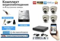 Полный готовый комплект видеонаблюдения на 4 камеры Full HD (KIT4AHD300W1080P_HDD500GB_KVK)