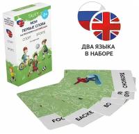 Развивающие, обучающие карточки TALKY на русском и английском языках, 42 карточек