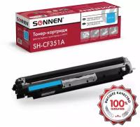 Картридж лазерный SONNEN (SH-CF351A) для HP CLJ Pro M176/177 высшее качество, голубой, 1000 страниц, 363951