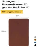 Кожаный чехол Stoneguard 511 для MacBook 14