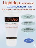 Гель Light dep professional (Лайт деп профессиональный) 30 мл