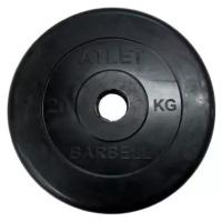 Диск MB Barbell «Атлет», 51 мм, 20 кг (MB-AtletB51-20), для штанги