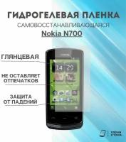 Гидрогелевая защитная пленка для смартфона Nokia N700 комплект 2шт