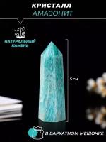 Кристалл из натурального природного камня, амазонит, коллекционный минерал оберег