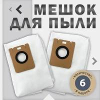 Сменный мешок, комплектующие для пыли для робота пылесоса Xiaomi Dreame L10 Pro/Plus, Z10 Pro, D9/D10/D10s Plus, (6шт)