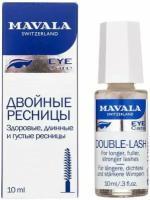 Mavala Гель для ресниц Двойные ресницы питательный Double-Lash 10 мл 1 шт