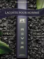 G123/Rever Parfum/Collection for men/POUR HOMME/80 мл