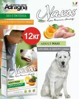 Монопротеиновый гипоаллергенный сухой корм для собак крупных пород Naxos Adult Maxi с кроликом и цитрусовыми (12кг) Италия