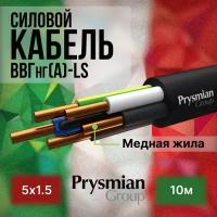 Провод электрический/кабель ГОСТ + Premium 0,66 кВ ВВГ/ВВГнг/ВВГнг(А)-LS 5х1,5 - 10 м. Prysmian