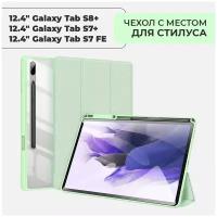 Чехол премиальный для Samsung Galaxy Tab S7 Plus / S7 FE Lite / S8 Plus, с местом для стилуса