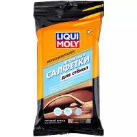 LIQUI MOLY 77168 77168_салфетки влаж.! для стекол,зеркал и фар