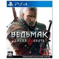 Игра Ведьмак 3: Дикая Охота Standard Edition для PlayStation 4