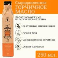 Горчичное сыродавленное масло Зeлeный мaяк 250мл первого холодного отжима, пищевое нерафинированное