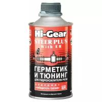Герметик и тюнинг для гидроусилителя руля (295ml) Hi-Gear HG7026
