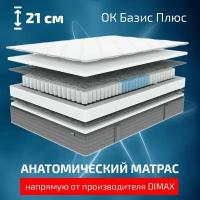 D3 Ок базис плюс 140x200