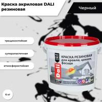 Краска акриловая DALI резиновая для кровли, цоколя, фасада влагостойкая моющаяся глубокоматовая черный 6 кг