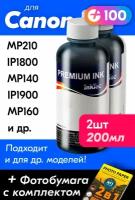 Чернила для принтера Canon PIXMA MP210, iP1800, MP140, iP1900, MP160 и др, для PG-40. Краска на принтер для заправки картриджей (Комплект 2шт) Черные