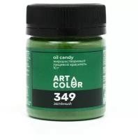 Сухие жирорастворимые красители ART COLOR OIL CANDY Зеленый 10 г 9443669