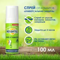 Спрей Mosquitall Универсальная защита для всей семьи, 100 мл