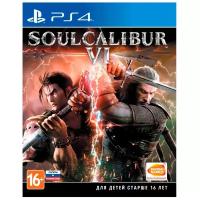 Игра Soul Calibur VI (PS4, Русские субтитры)