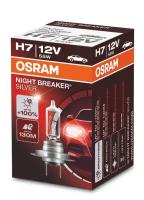 Лампа галогенная OSRAM H7 55W PX26d+100% Night Breaker Silver 12V, 64210NBS