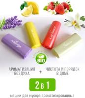 Мешки пакеты для мусора био ароматизированные 4 рул*20шт*30л