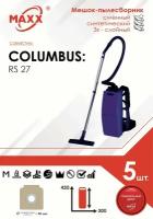 Мешок - пылесборник 5 шт. для пылесоса Columbus RS 27