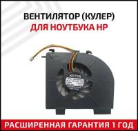 Вентилятор (кулер) для ноутбука HP DV5-1000, DV5T Series, DV6 Series (Intel), 4205100, HP Pavilion dv5-1000, dv5-1100, 3-pin