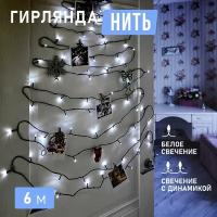 Гирлянда "Твинкл Лайт" 6 м, темно-зеленый ПВХ, 40 LED, цвет белый